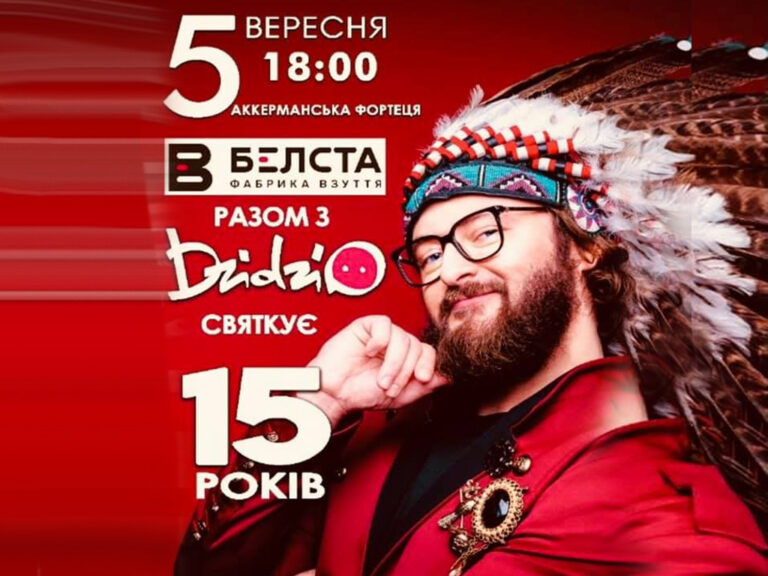 День рождения «БЕЛСТЫ»